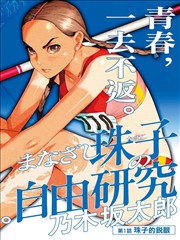 元尊漫画大周王朝篇典藏版封面